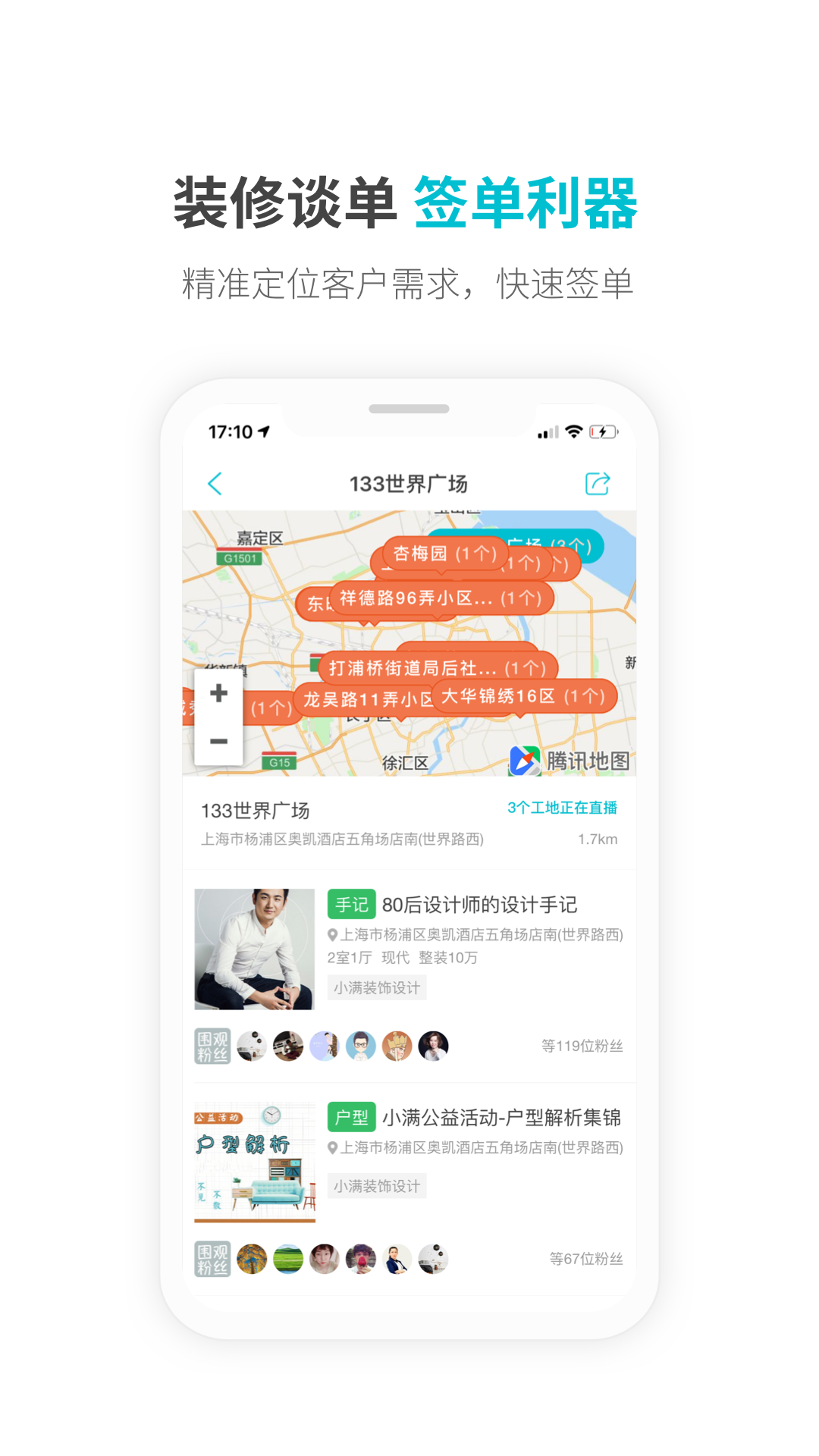 一起装图3