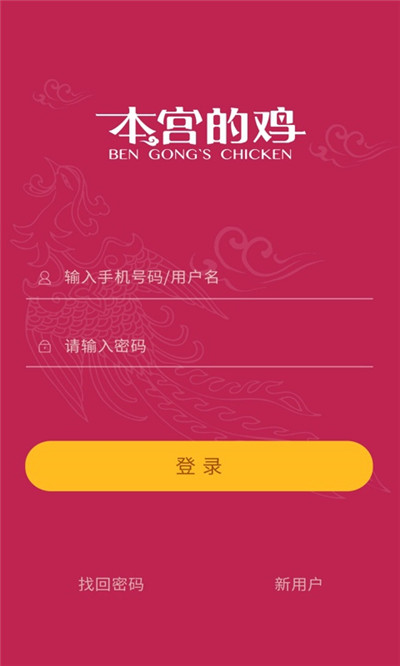 本宫的鸡图2