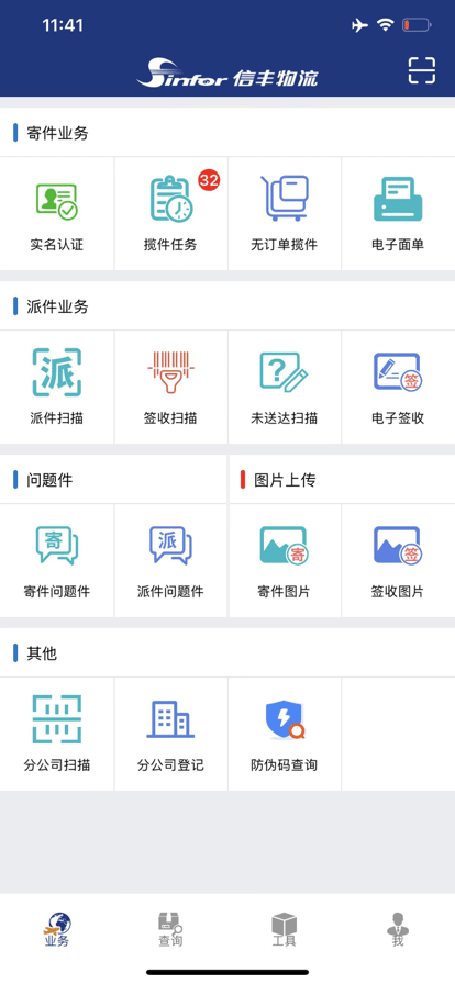 信丰寄递版图1
