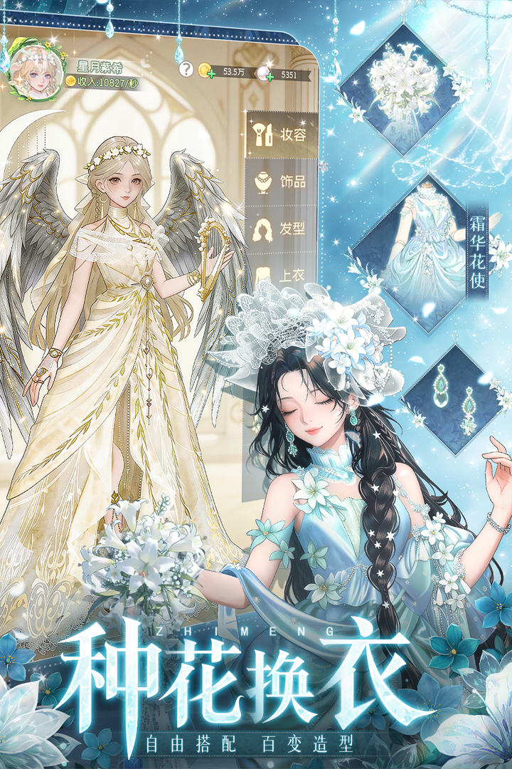 织梦森林图3