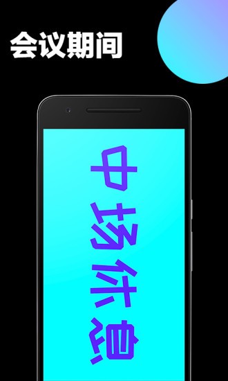 手持弹幕免费版图4