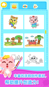 猫小帅画画板图2