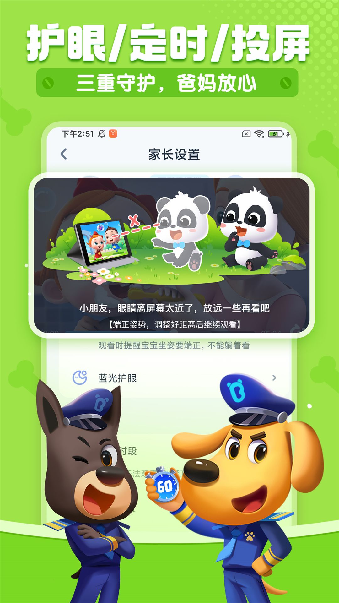 宝宝巴士儿歌图5