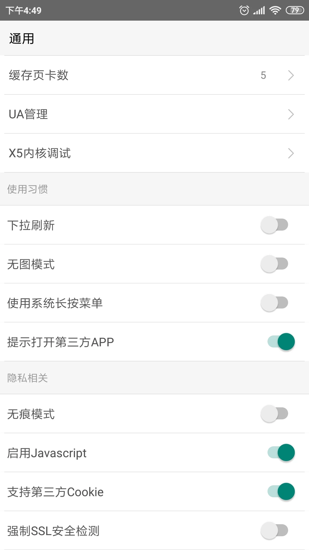 皇帝浏览器图3