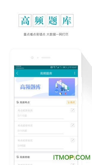 初级审计师准题库图3