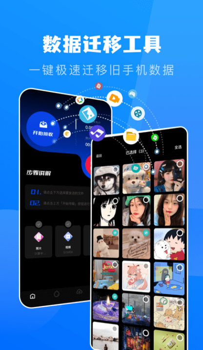 宁宁手机克隆图3