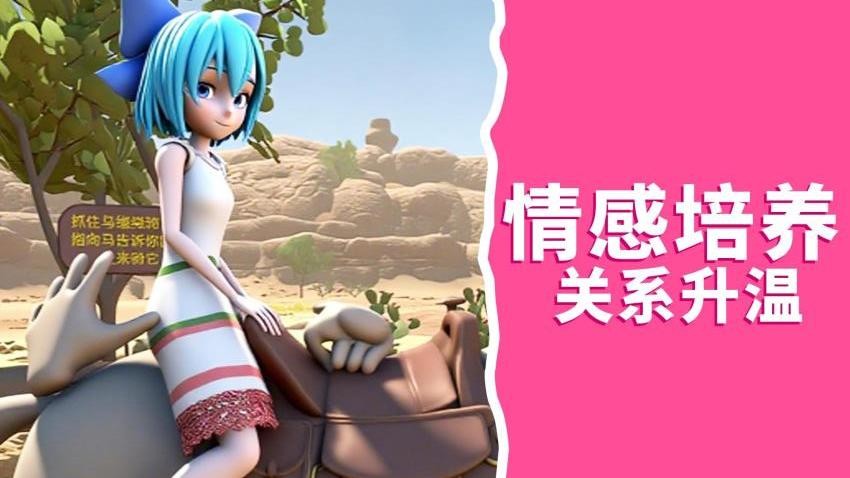 美少女恋爱游戏 美少女恋爱游戏
