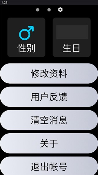 qq手表版 安卓版v2.1.7图4