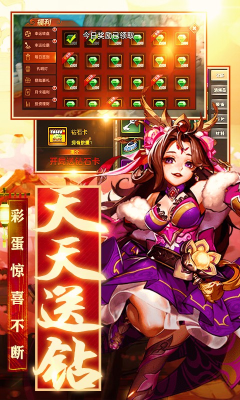 剑与三国图4
