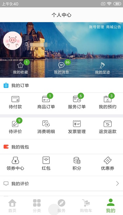 夕阳无忧图2