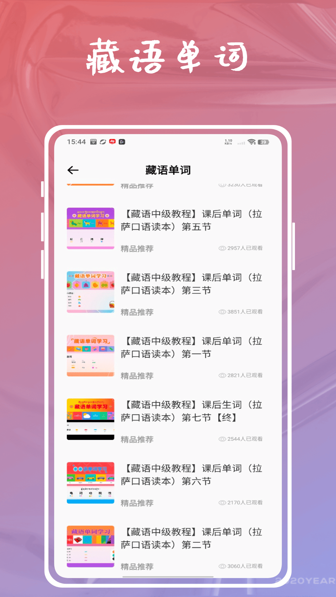 藏汉智能翻译