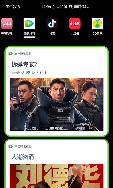 大鲸搜索图2
