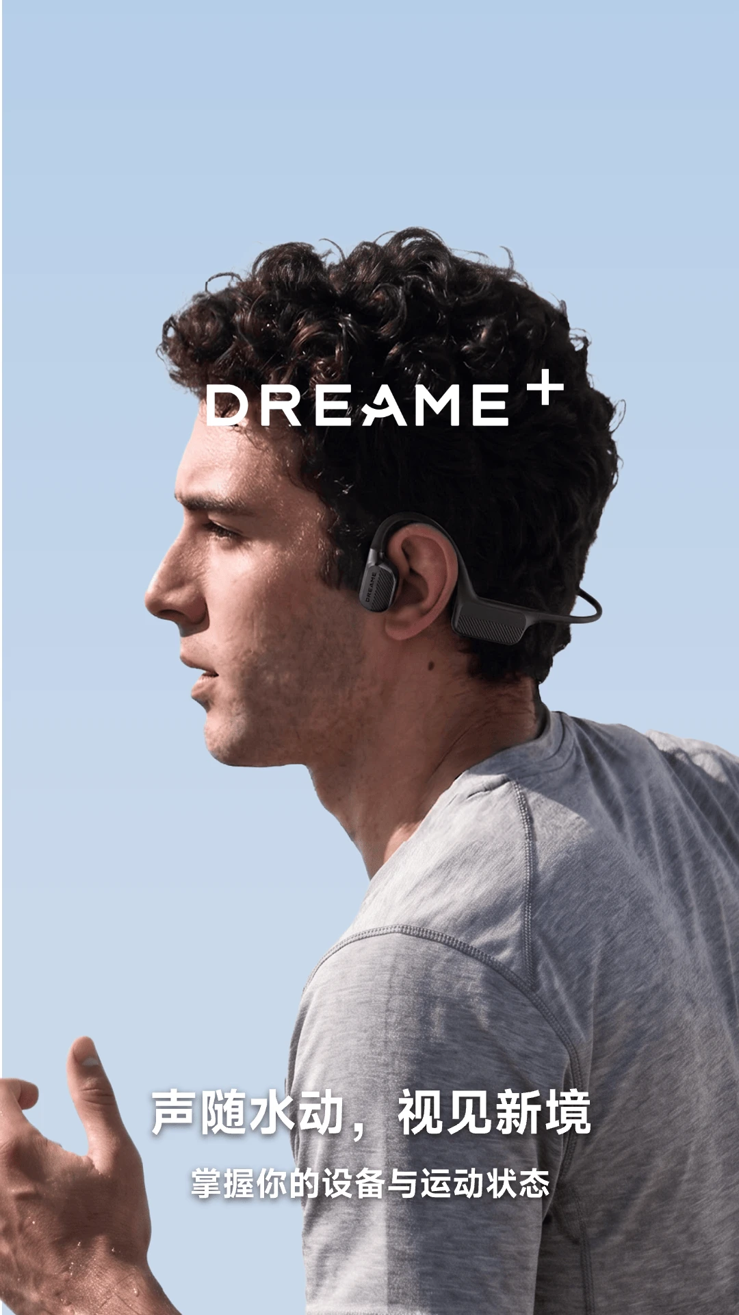 DREAME+图1