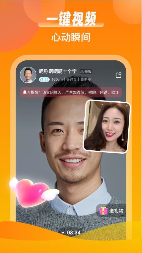 同城情友图4