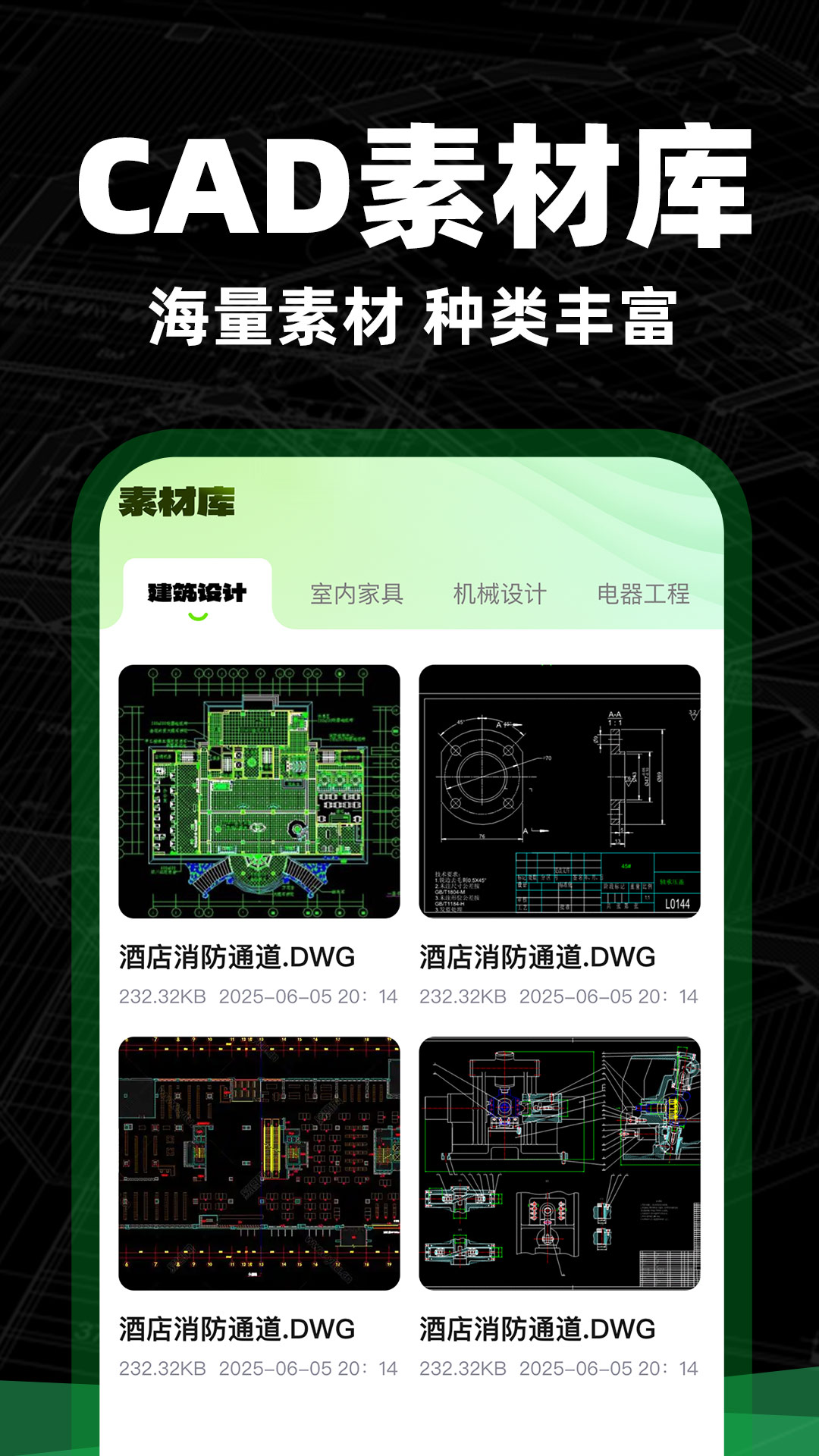 CAD测量看图王图3