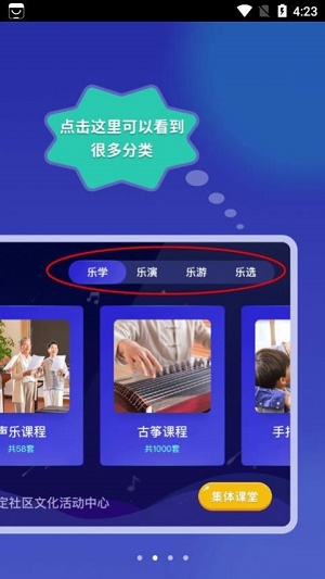 皓乐团教师图2