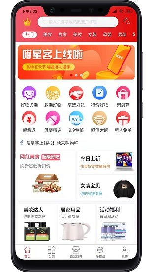 喵星客图2