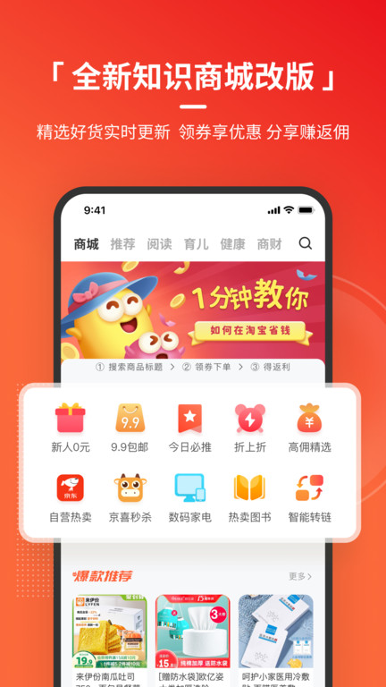 火把知识app图2