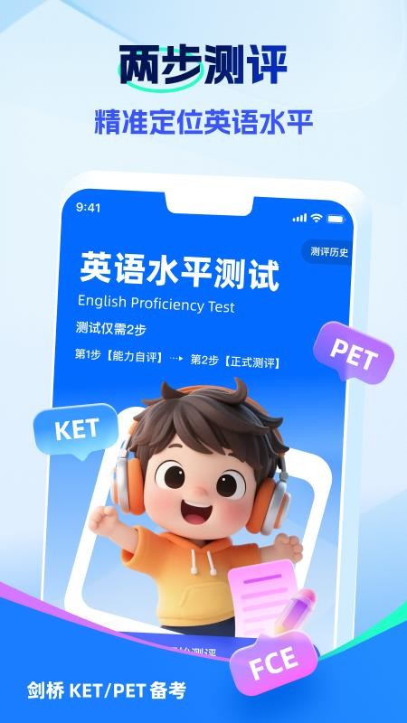 VIPKID剑桥备考 VIPKID剑桥备考