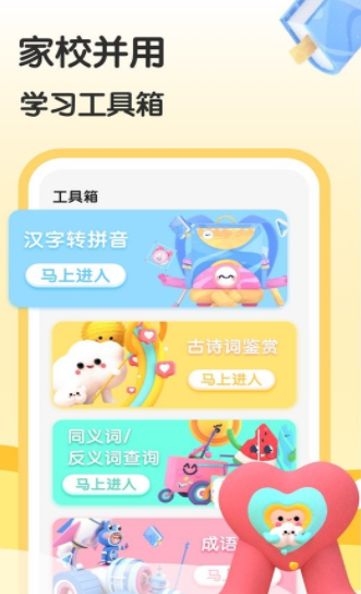 涂涂课堂最新版图1