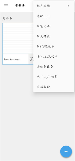 INKredible(仿手写工具) v3.1.5 安卓版图4