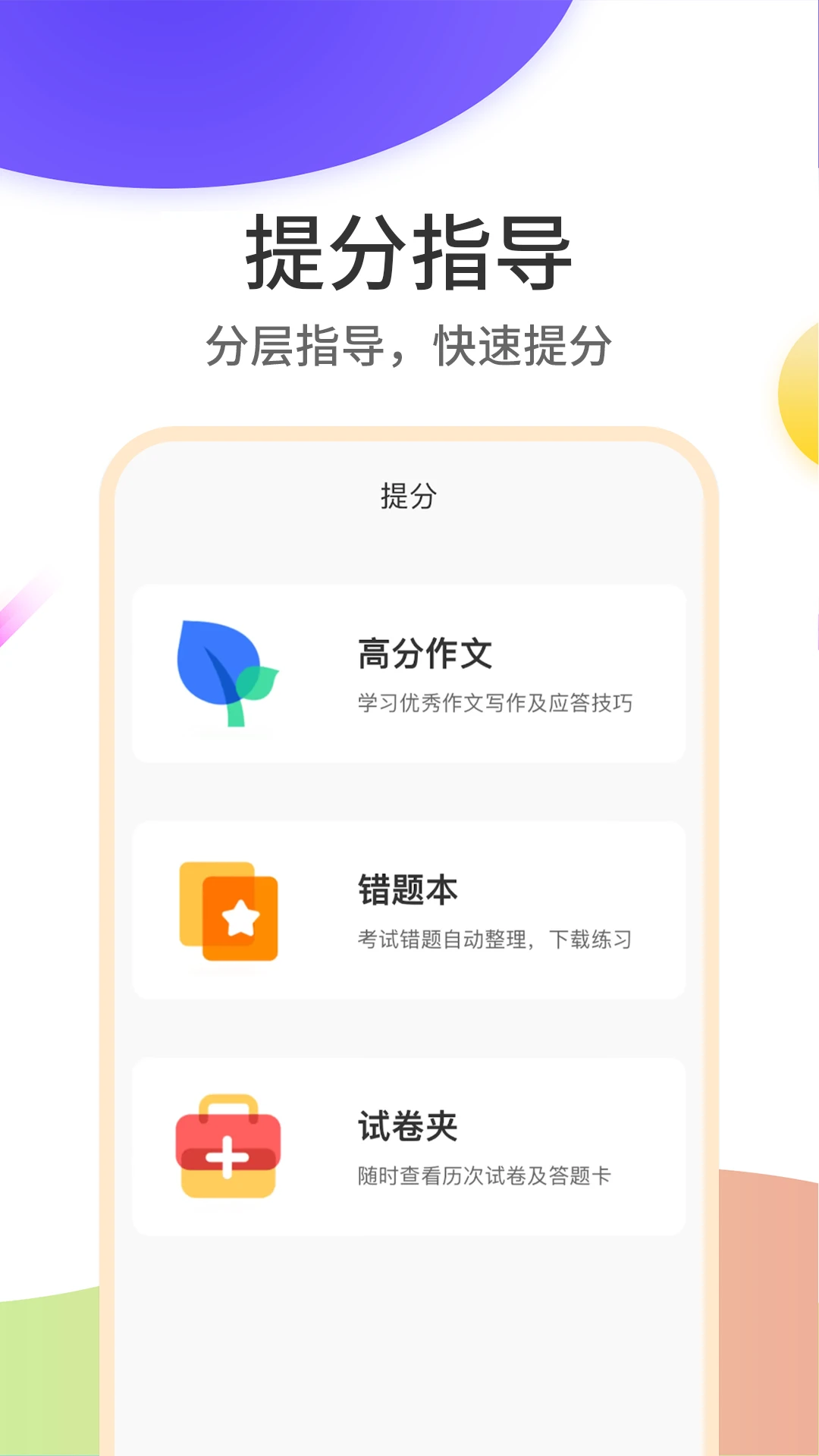 云成绩图3