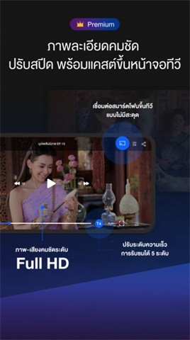 泰国三台软件ch3 plus官方版图2