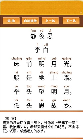 开心宝宝学拼音图3