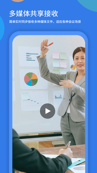 粤视会苹果手机版图3