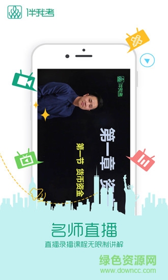 伴我考教师证图2