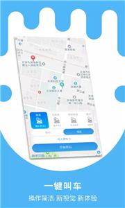 天津出行图1