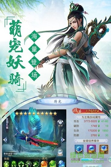 剑踪情缘图4