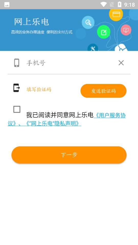 网上乐电图4