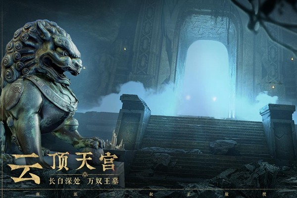 盗墓笔记全集图5