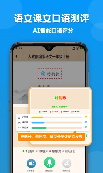 小学语数英课本同步学图2