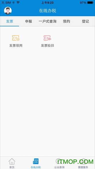 甘肃税务陇税通APP图3