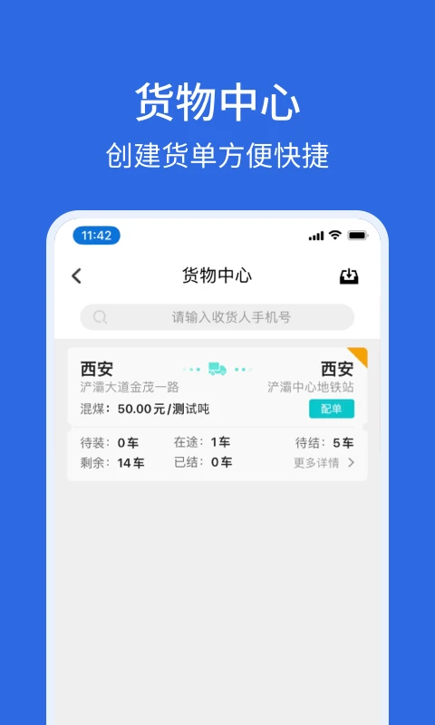 卡漠货主图3