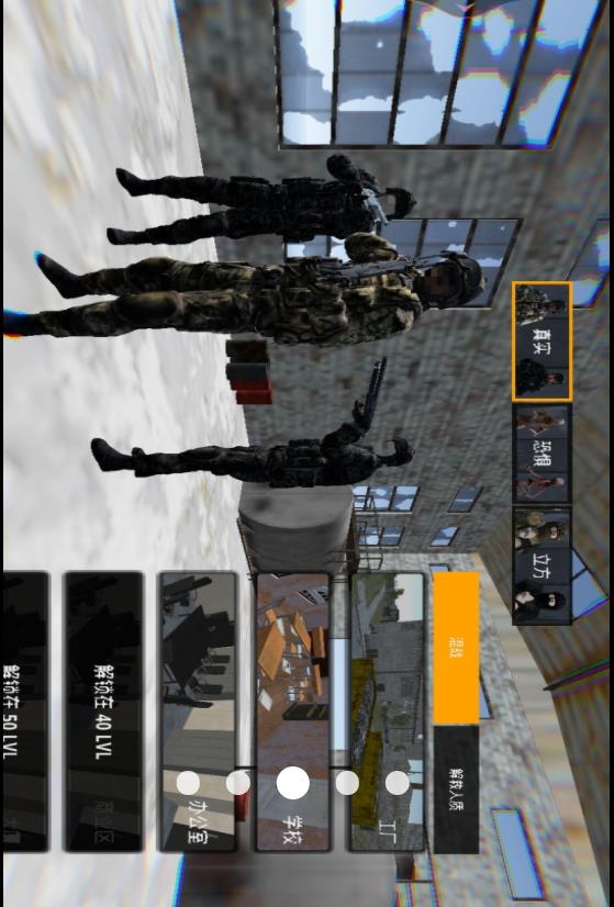 全民皆兵图3