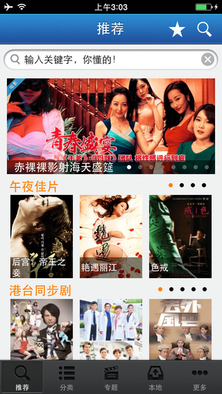 奇狗影视图4