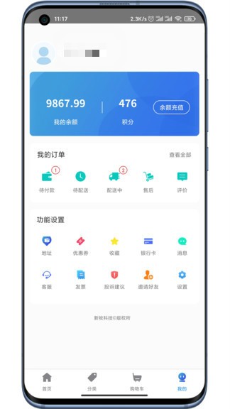 团冻品图2
