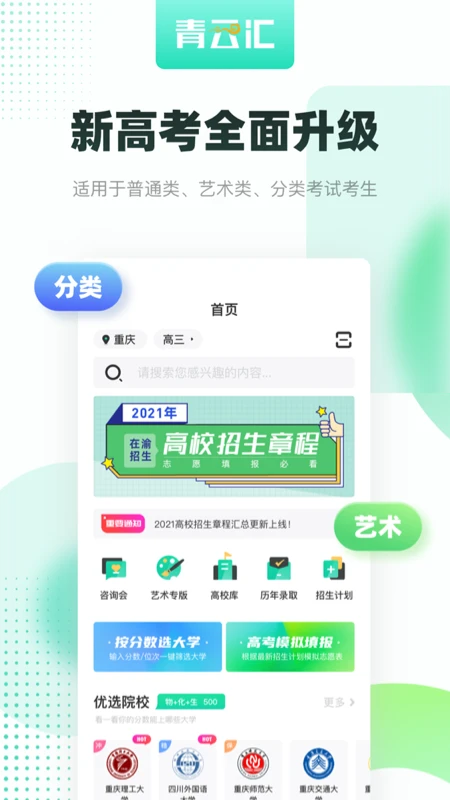 青云汇图1