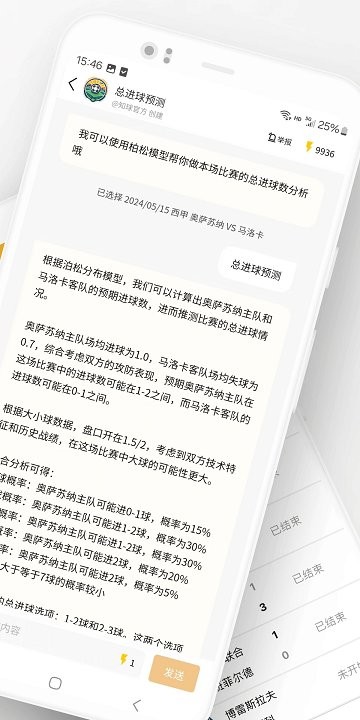 知球体育-球赛无所不知图3
