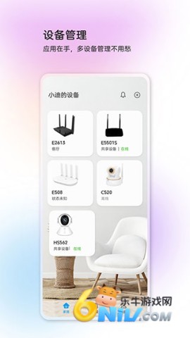 中兴智慧生活图4