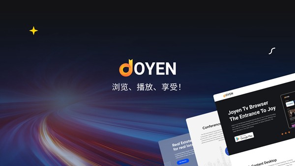 Joyen电视家官方复活版 最新免费版v1.0.3图6