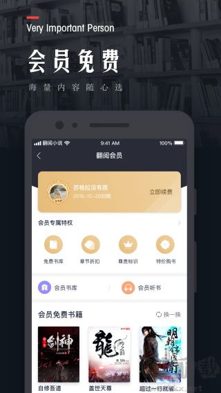 翻阅小说图2