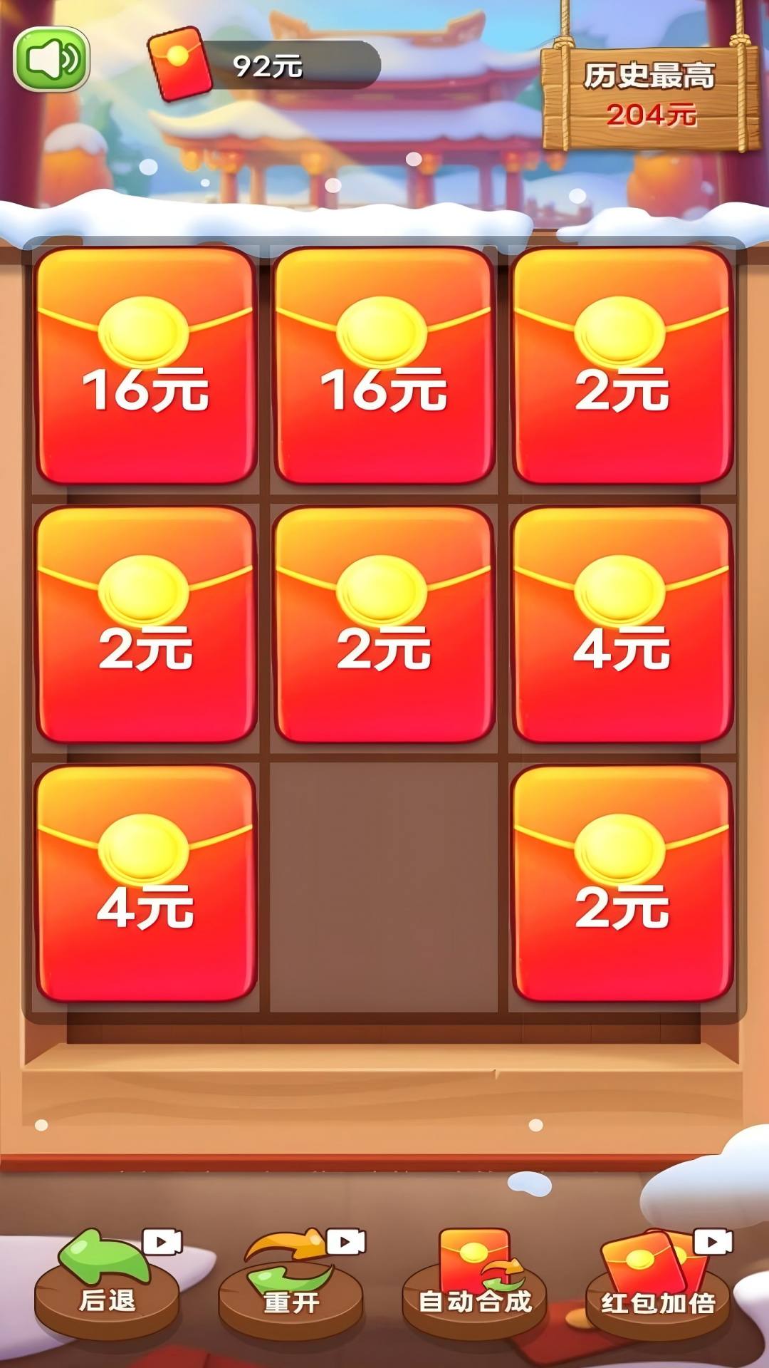滑动大红包图2