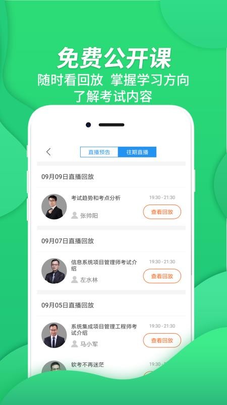 信息系统项目管理图2