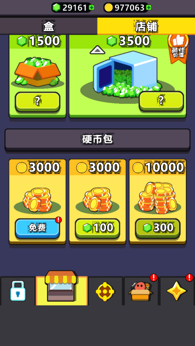 小小英雄生存io中文版图5