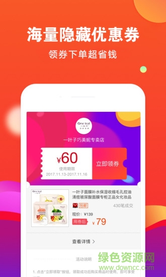 省购软件图1
