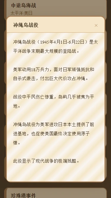极速梗找茬大对决图4
